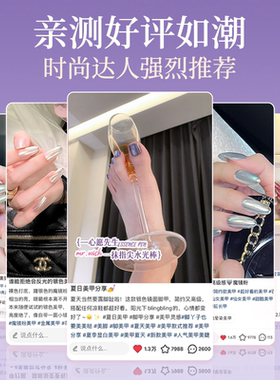 Mr.wish/心愿先生一抹指尖水光棒蹭粉棒魔镜粉棒上粉涂抹棒美甲用