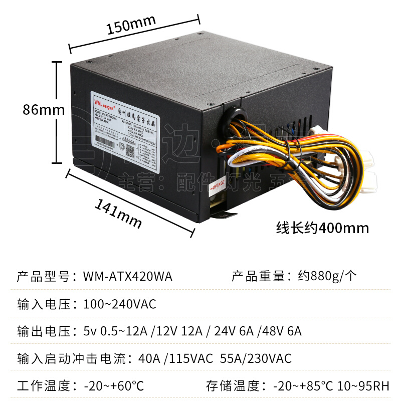 娃娃机电源盒WM-ATX420WA公仔抓烟机英伦风PP虎礼品机5V12V24V48V-图1