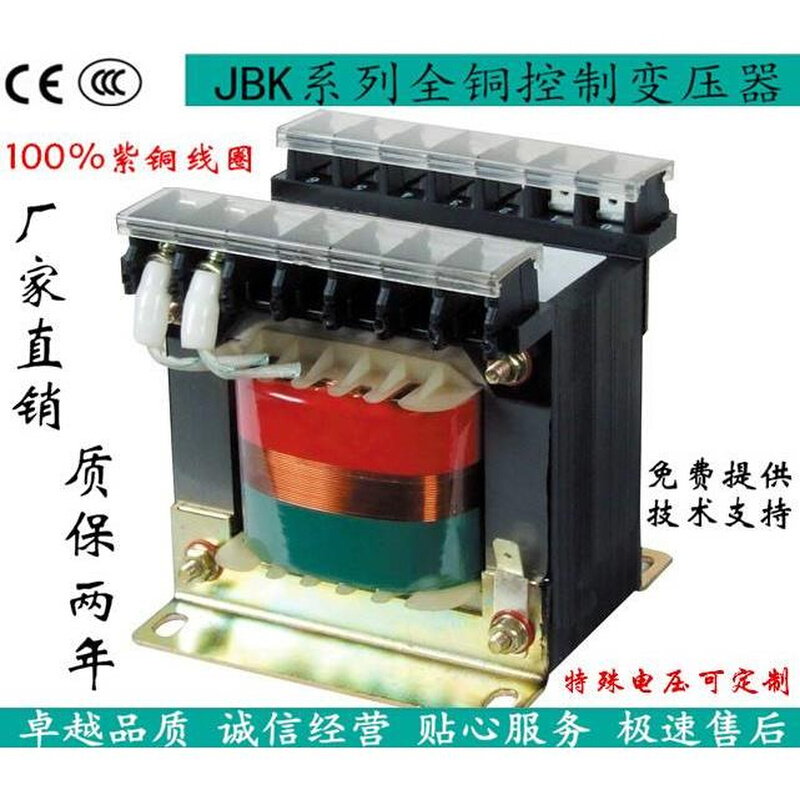 机床控制变压器JBK-350VA JBK2-350VA JBK3-350VA JBK4JBK5-350W - 图3