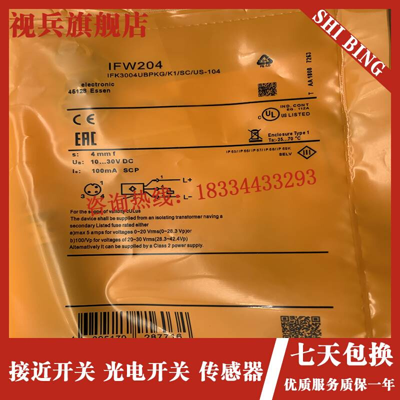 全新电感式传感器IFW204IFK3004UBPKG/K1/SC/US-104接近开关-图2