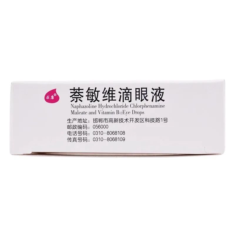 求康萘敏维滴眼液10ml