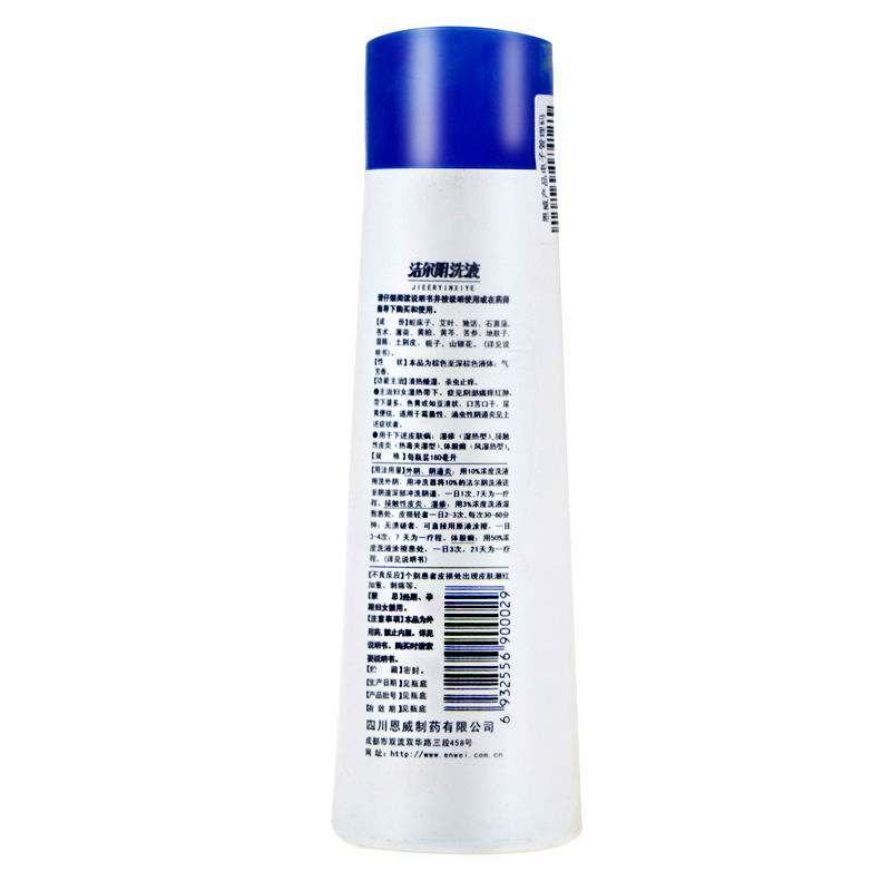 恩威 洁尔阴洗液 160ml 清热燥湿 杀虫止痒 霉菌性滴虫性阴道炎