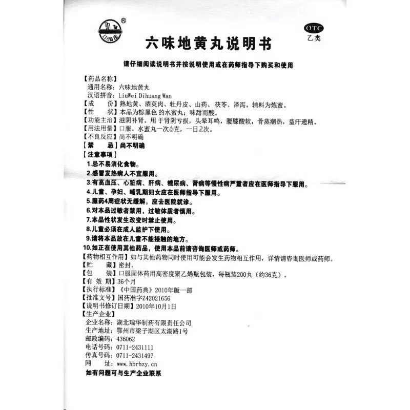 培邦 六味地黄丸 400丸/盒