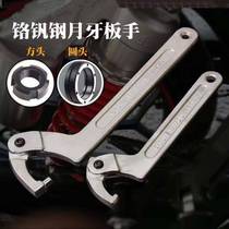 Round Nut Wrench Adjustable Hook Type Active Hook Head Wrench Hook Type Universal Multifunction Moon Tooth Wrench