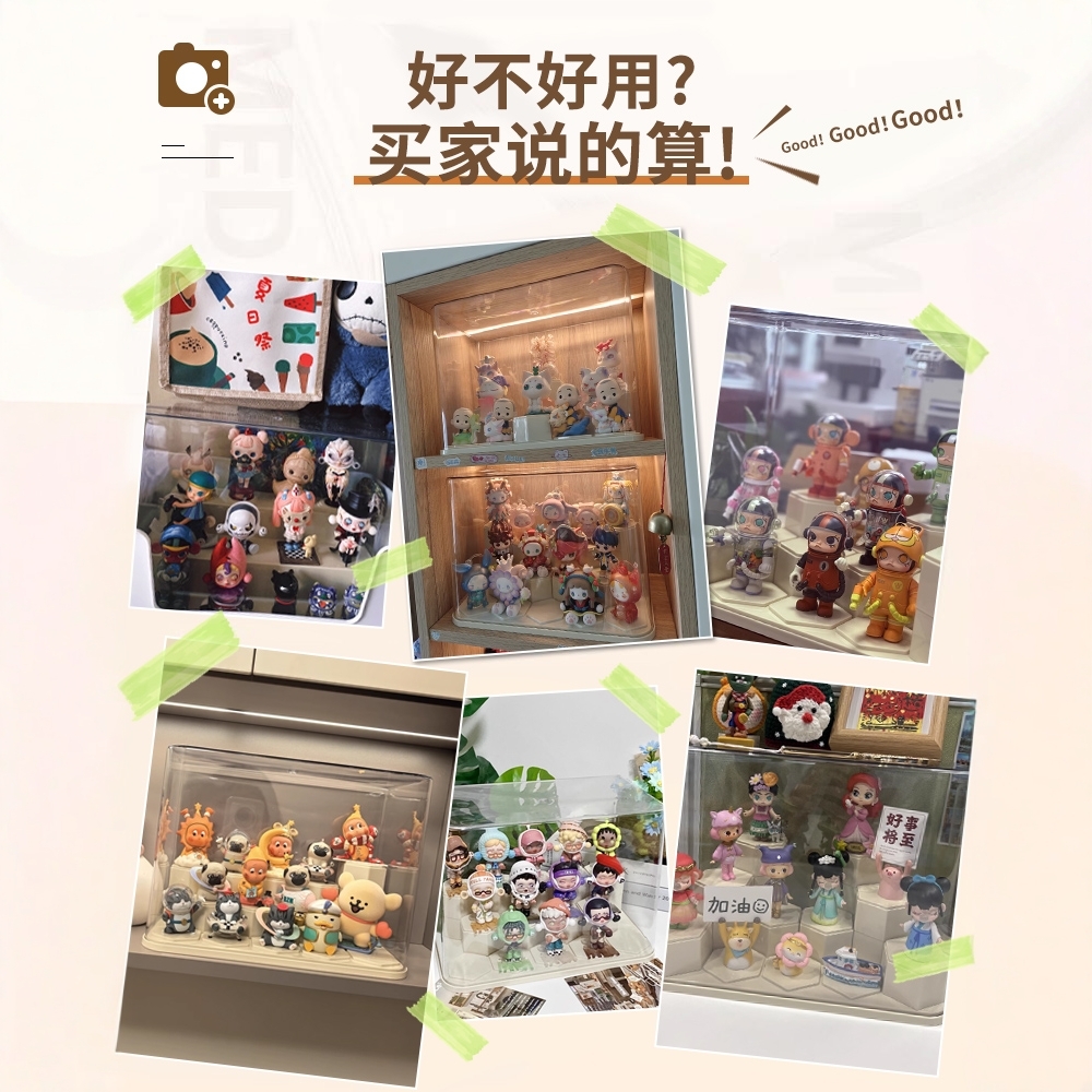 Pop Mart transparent storage box