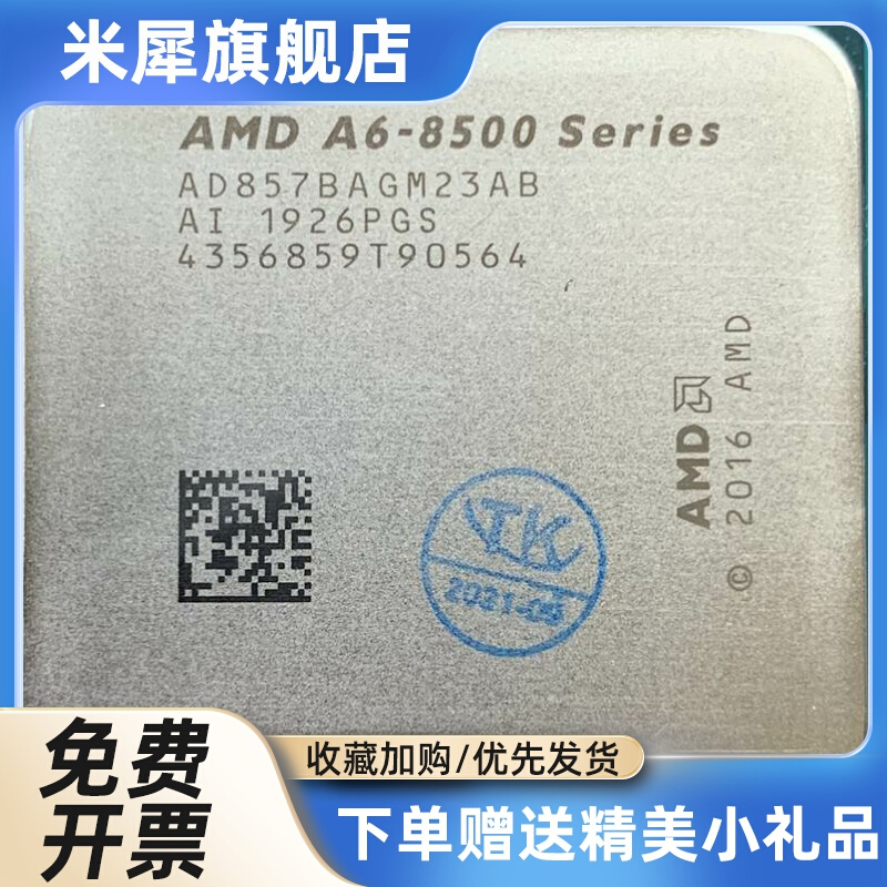 X970 A6-8570 9500 A8 9600 A10 8770 9700 A12 8870 9800 AM4CPU - 图1