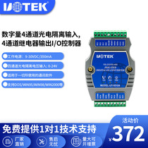 Utai () Digital quantity 4 channel light isolation input relay I O controller UT-5510A