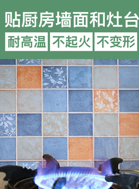 厨房贴纸防水防油自粘柜灶台用耐高温墙壁瓷砖墙面隔油纸加厚墙贴