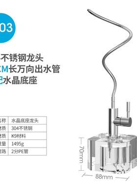 304不锈钢龙头八角菱形透明水晶底座2分快接净水龙头茶几水晶龙头