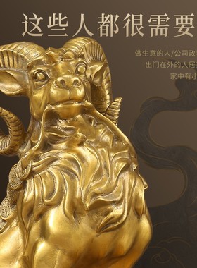 纯铜羊摆件招财领头羊生肖羊装饰工艺品客厅家居办公室桌玄关摆设