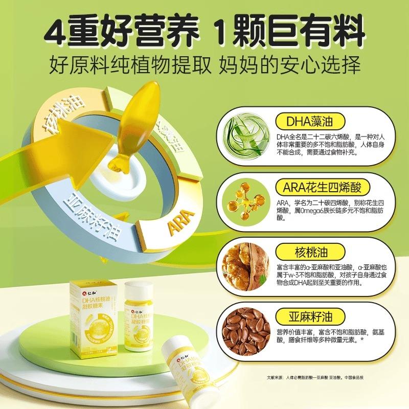 DHA Walnut Oil Gel Candy Boosts Memory