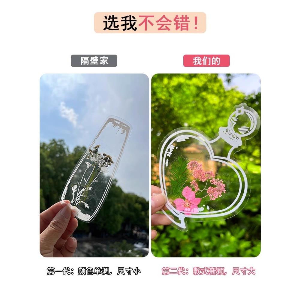 干花书签手工diy材料透明标本自制滴胶压花植物押花贴瓶子小学生 - 图1