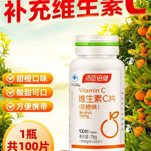 汤臣倍健维生素c甜橙味成人正品维生素C咀嚼片非泡腾VC100片官方 - 图0