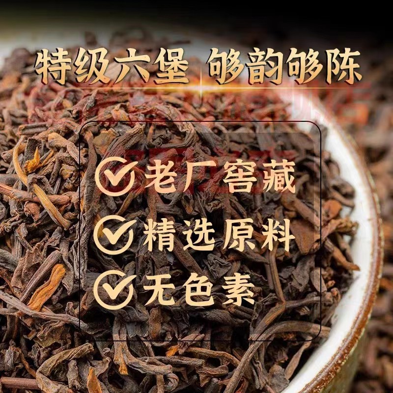 广西横县金花六堡茶2005年桂青种品鉴装陈年茶老茶100克袋装,淘宝优惠券,粉丝福利购,淘宝优惠卷