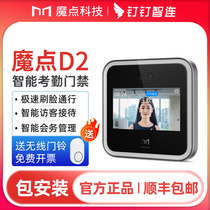 Magic Point D2 Nail Face Recognition Attendance Door Ban Machine Facial Recognition Door Ban Machine No Contact Attendance Brush Face To Work Card Sign Up To Business Meeting Visitor Management All-in-one