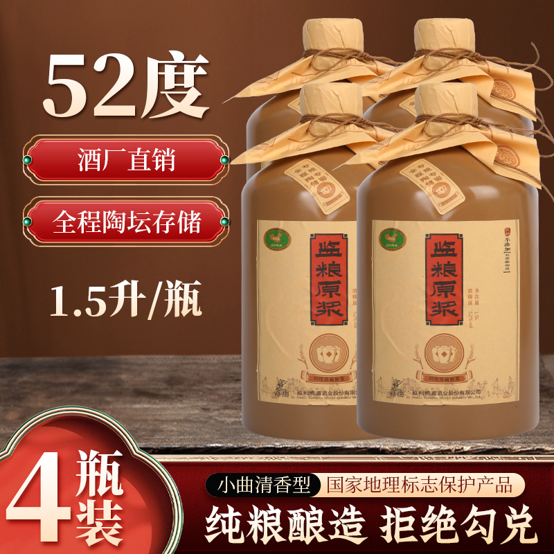 监利官方粮酒监粮原酒52度纯粮食白酒固态粮食52原浆清香型礼盒装 - 图2