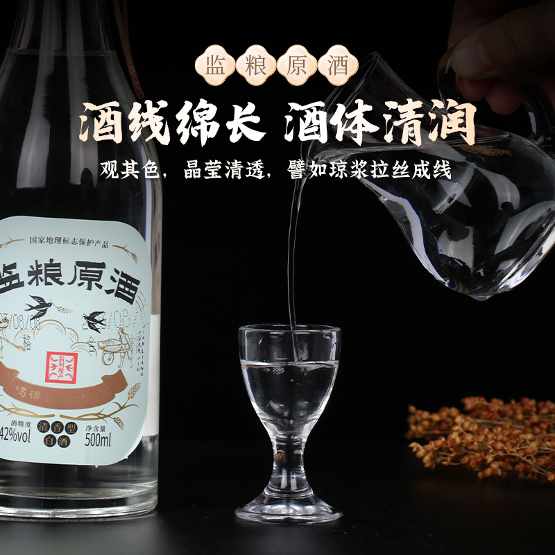 监利粮酒42度/53度官方正品监粮原酒500ml高粱酒纯粮食酒白酒散装 - 图1