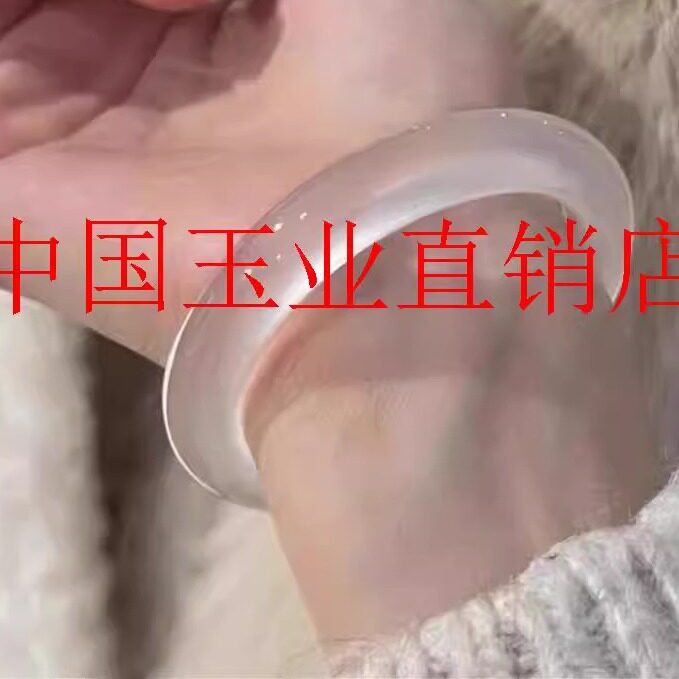 冰种白月光玉手鐲高冰透玛瑙荔枝冻水沫玉髓手镯高级感时尚百搭款
