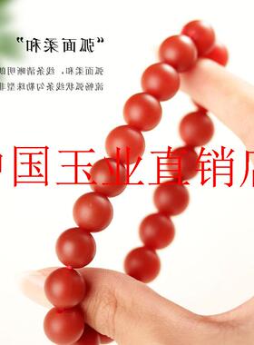 原矿保山南红手串108颗多圈佛珠满肉柿子红单圈手链本命年送礼物