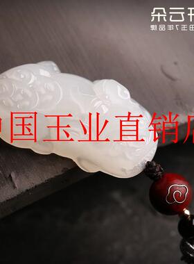 高端羊脂玉和田玉白玉招财貔貅吊坠男女玉佩项链玉石皮丘