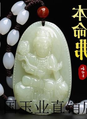 新疆和田玉本命佛吊坠男女款十二生肖玉石挂件普贤虚空玉观音项链