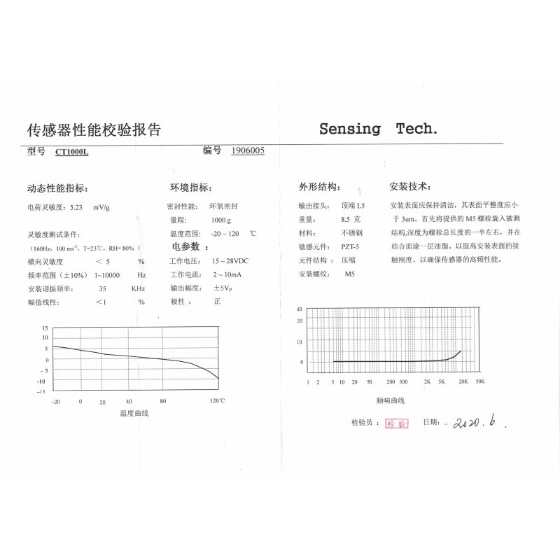 澄科 CT1000L 1000g ICP通用型加速度计 振动模拟 IEPE压电传感器 - 图2