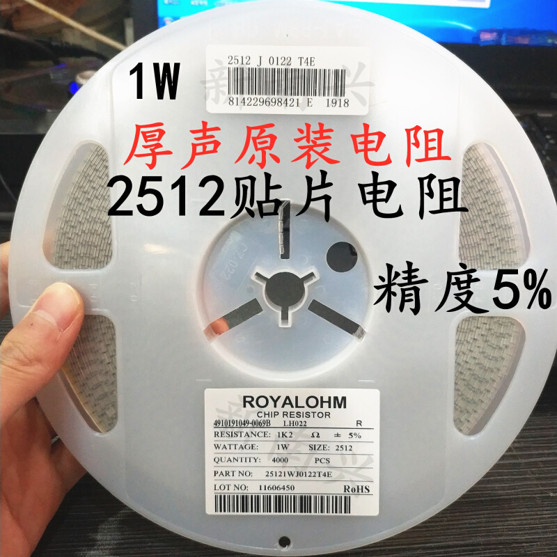 整盘2512贴片电阻 5% 1W 1K 1.1K 1.2K 1.3K 1.5K 1.6K 4000只 - 图0