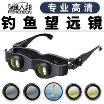 Concert theorizer Telescope high-definition portable head-mounted double-cylinder outdoor watch drift to zoom in on the music festival
