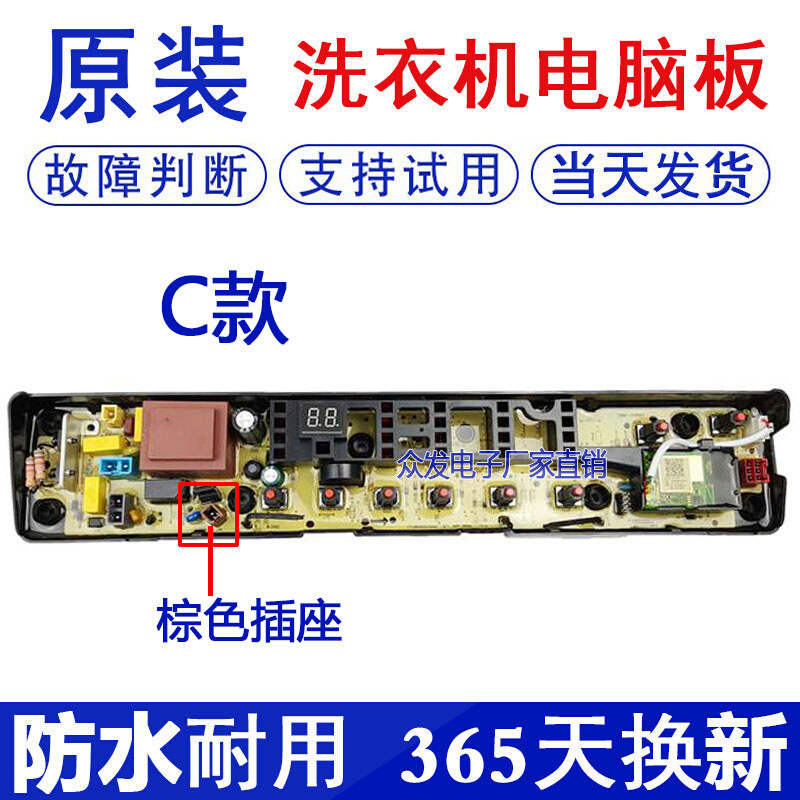 通用洗衣机电脑主板MB70-3100WS TB80-TB70-1368WS/6288WCLS-图2