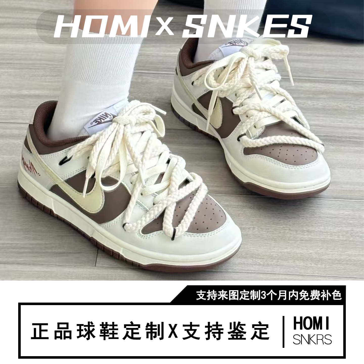 【定制球鞋】Nike Dunk 序曲摩卡低帮潮流,淘宝优惠券,粉丝福利购,淘宝优惠卷