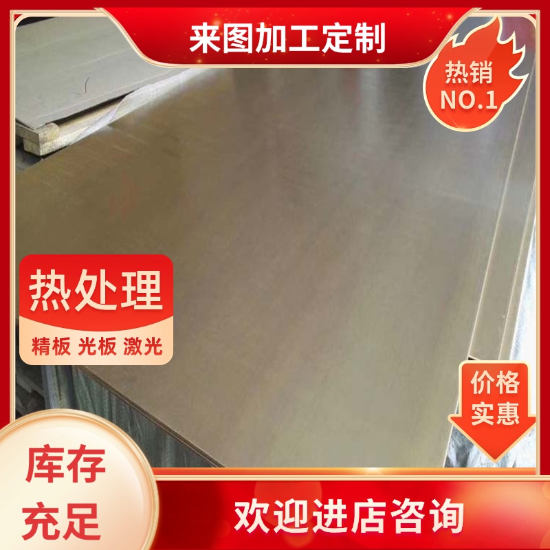 铜合金CuZn35ALFeMn铝黄铜棒CUZN37AL1-B铝黄铜板C6782铝黄铜管材 - 图0