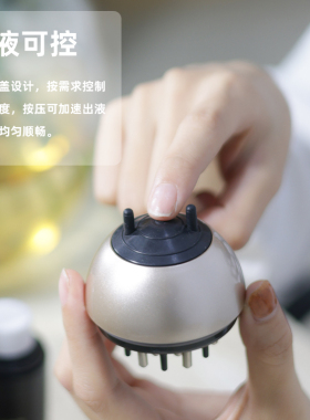 米诺头皮上药器头部精油涂抹器