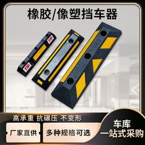 Parking space stopper Car Stopper Parking Space Limiters Catch stop Rod Parking Pile Rubber Wheels Positioner car stoppers