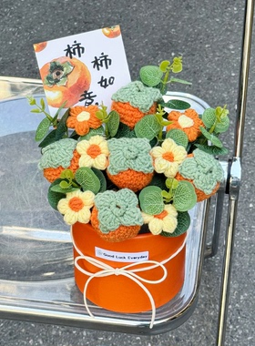 创意针织向日葵抱抱桶小型花束居家摆件送女友闺蜜生日礼物