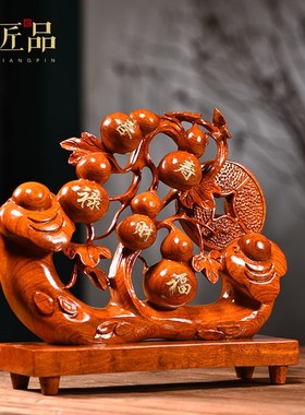 花梨木雕葫芦摆件福禄实木质客厅乔迁开业送礼装饰雕刻红木工艺品