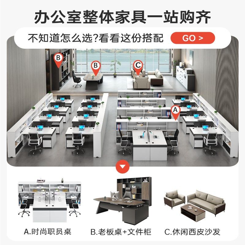 办公桌员工位简约现代2/4四6双人位屏风卡座财务职员办公桌椅组合,淘宝优惠券,粉丝福利购,淘宝优惠卷