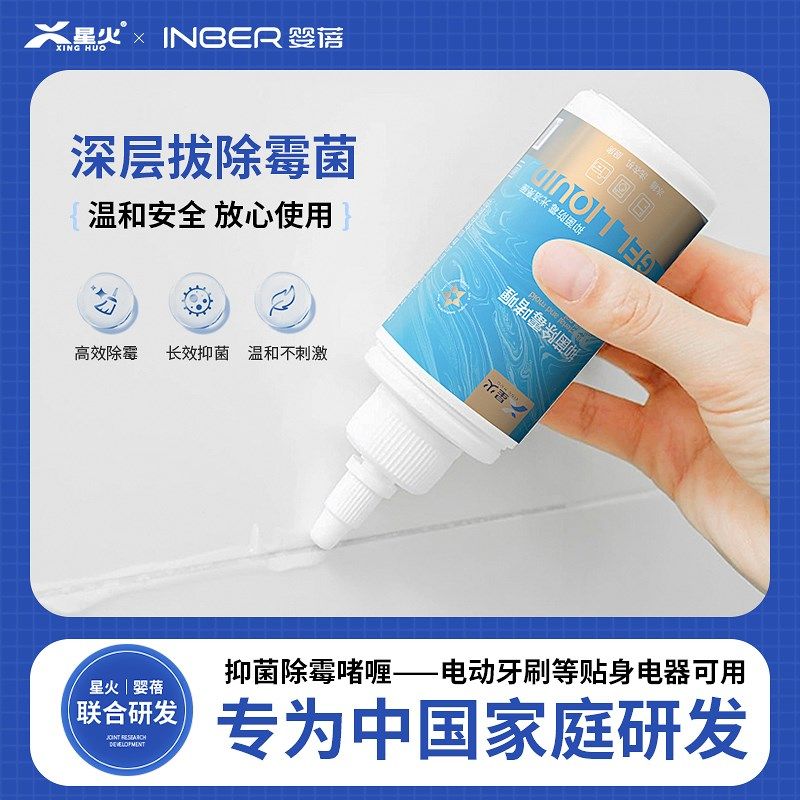 除霉啫喱除霉剂多功能家用厨卫防霉马桶缝隙厨房水池墙角瓷砖缝隙,淘宝优惠券,粉丝福利购,淘宝优惠卷