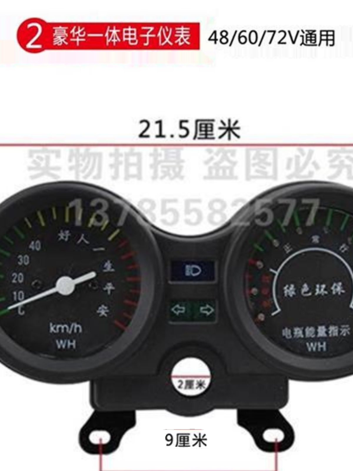 车液晶仪表盘总电4m成v60v72v通仪车动三轮Q8S用表速度表里1。 - 图3