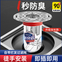 Toilet Floor Drain Deodorizer Anti-Clogging Filter Drain Universal Deodorant Worm and Grow Strainer Floor Drain Core
