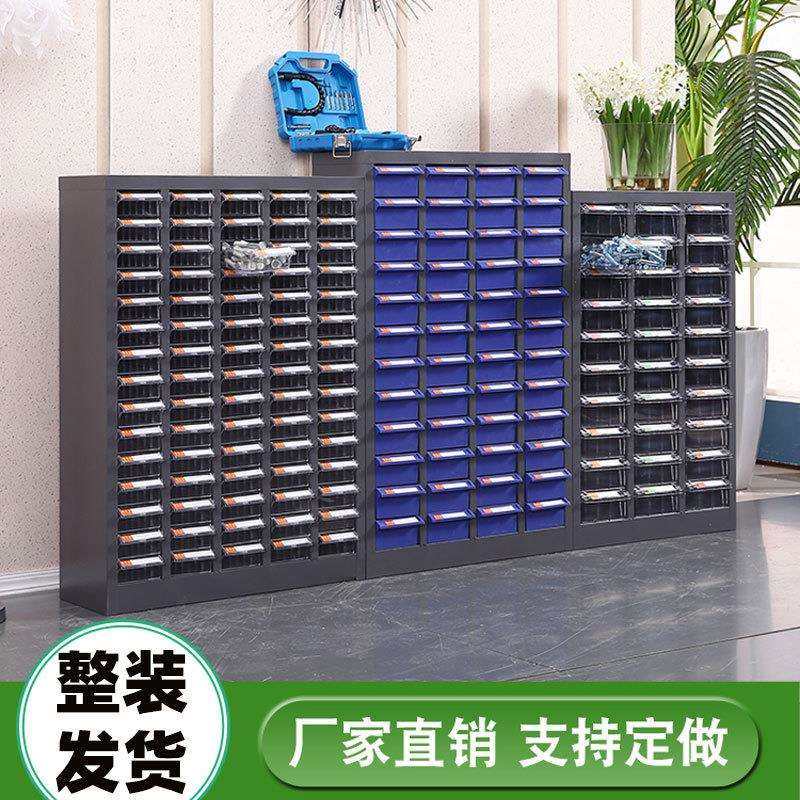 多功能零件柜收纳盒抽屉式电子元件柜螺丝柜配件柜物料工具柜,淘宝优惠券,粉丝福利购,淘宝优惠卷