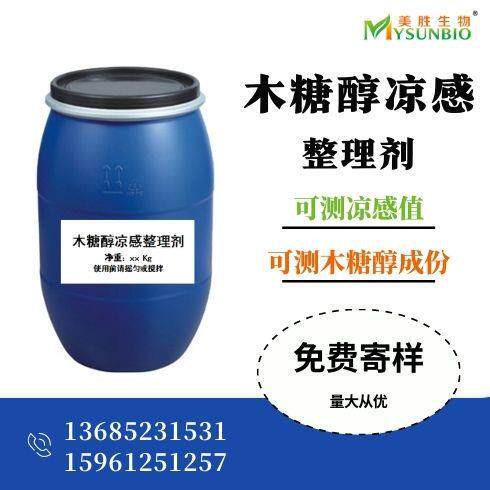 直供 涤纶阻燃剂 纺织工业用 防火剂 纺织后整理助剂 - 图2