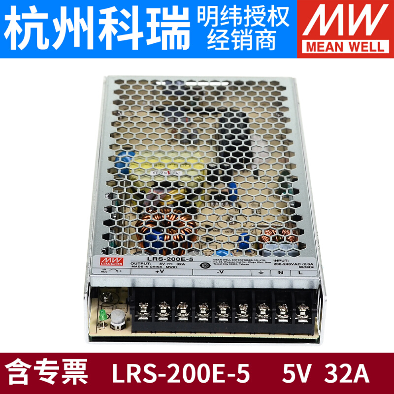 LRS-200E-5明纬5V直流30A/32A开关电源160W发光LED显示屏4.2稳压-图1