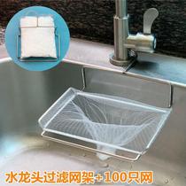 Stainless Steel Sink Filter kitchen pool Kitchen Pool Dishwashing Kitchen kitchen waste drain Leachate Leftovers Leftovers Leash Basket