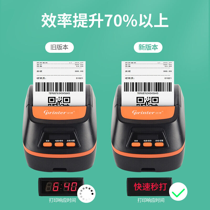 佳博(Gprinter)58mm热敏标签/小票打印机手机蓝牙版便携式手持标 - 图1