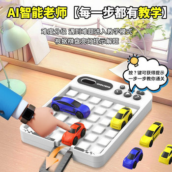 Douzhi Auto Huarongdao Smart Breakout Super Electronic Sliding Puzzle ໂຮງຮຽນປະຖົມຂອງເດັກນ້ອຍການຝຶກອົບຮົມການຄິດຂອງຫຼິ້ນ