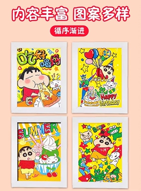 新款钻石贴画蜡笔小新高颜值