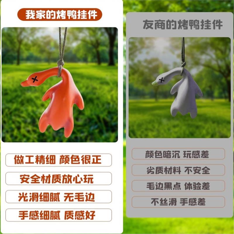 正版变色烤鸭小挂件超大号玩具装饰品搞怪玩偶公仔模型六一节礼物 - 图1