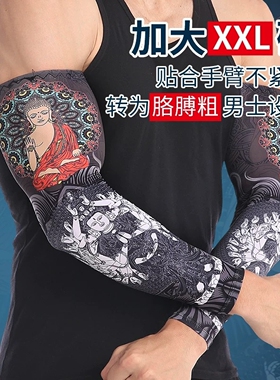 手套防晒大号袖套男加大码