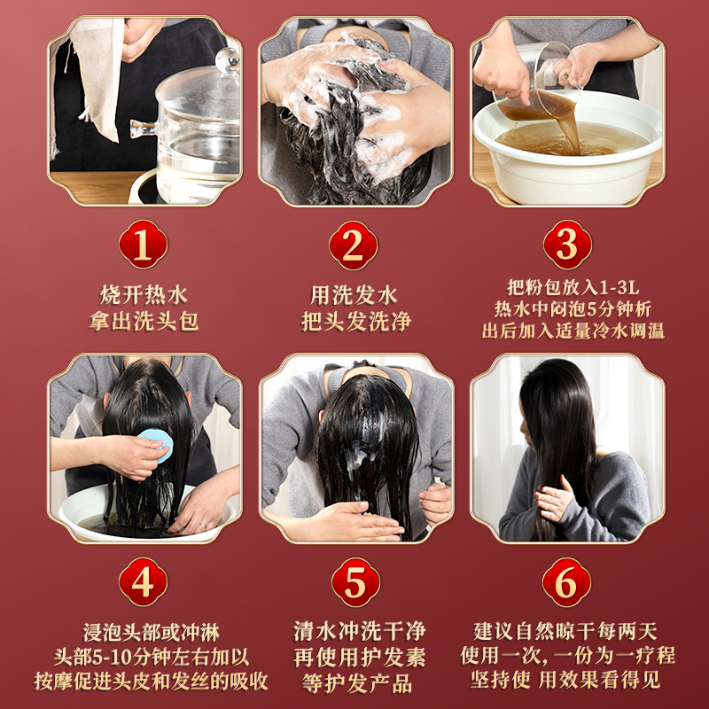 侧柏叶制何首乌干姜皂角无患子中药材粉皂荚洗头包洗发水中草药包
