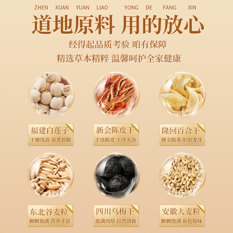 小儿安秋汤方调理宝宝脾胃积食乌梅炒谷芽炒麦芽防秋燥儿童清心汤